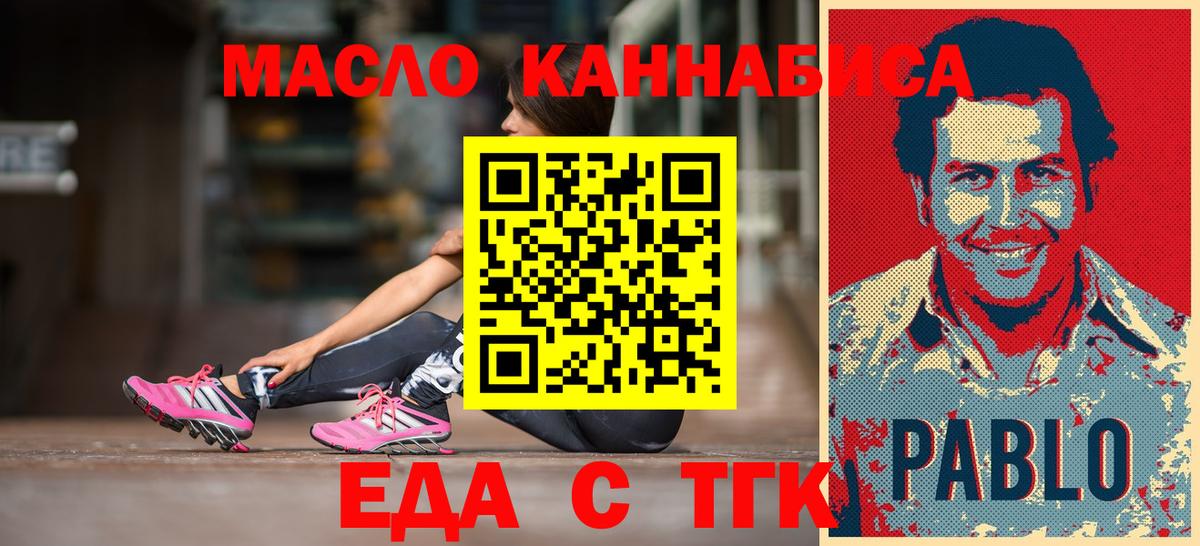 Киров  Печенье с ТГК марихуана  Вход с VPN 