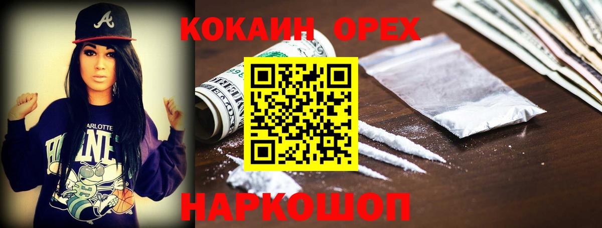 Cocaine Колумбийский  Вход с VPN  COCAIN Fish Scale  Киров 