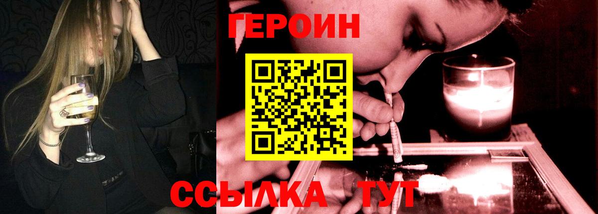 Киров  Героин гречка  ГЕРОИН  Вход с VPN 