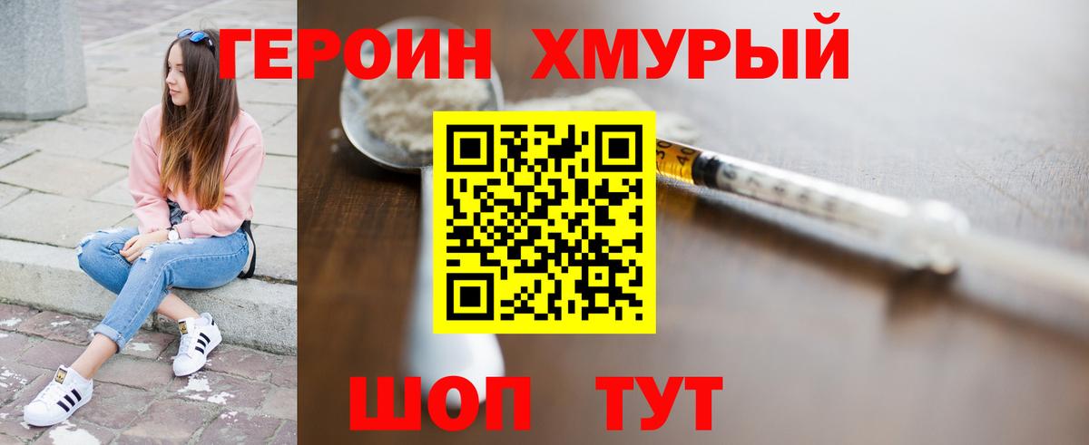 ГЕРОИН гречка Киров