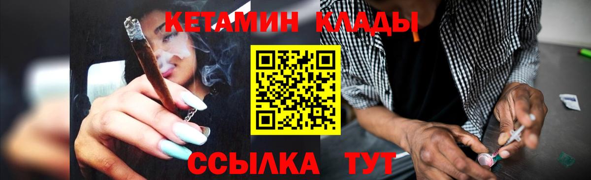 Киров  КЕТАМИН ketamine  Кетамин ketamine  Вход с VPN 