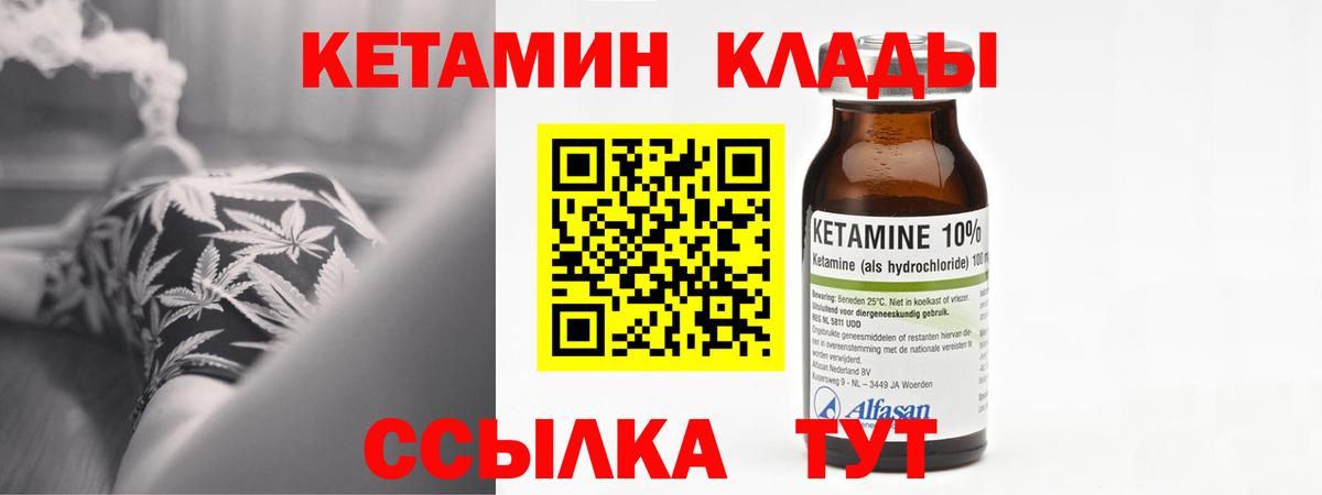 КЕТАМИН VHQ Киров