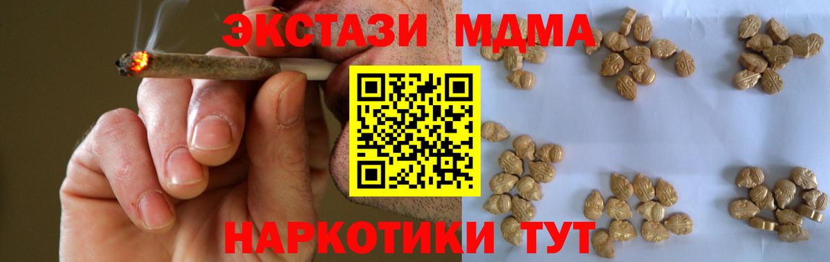 MDMA crystal  Вход с VPN  Киров  MDMA Molly 