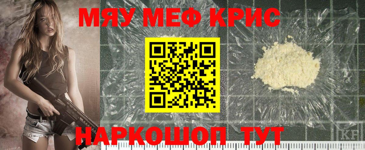 Меф кристаллы Киров