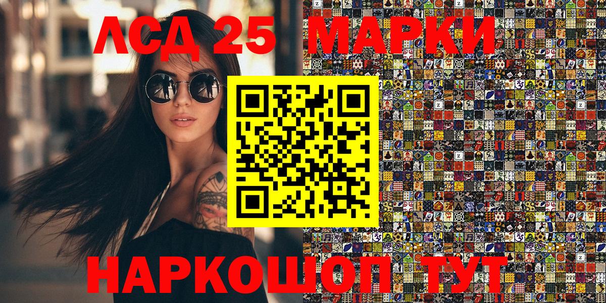 Наркотические марки 1,5мг  Вход с VPN  Киров 
