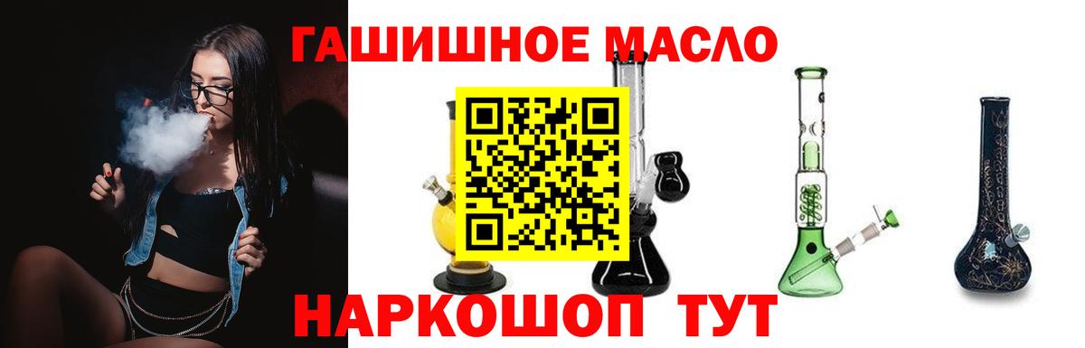 Дистиллят ТГК THC oil Киров