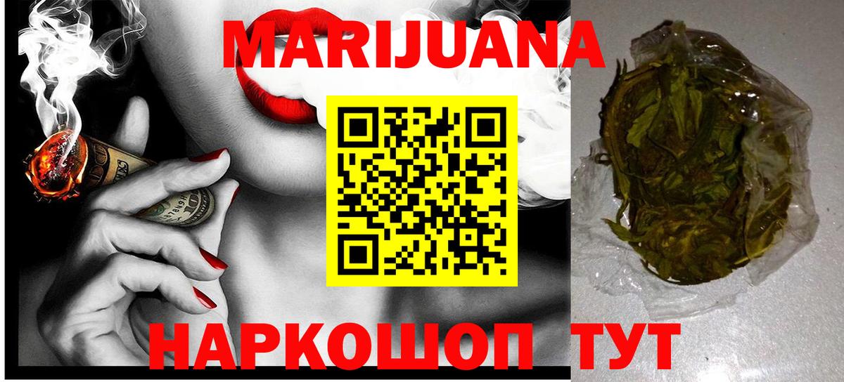 МАРИХУАНА конопля  Марихуана LSD WEED  Вход с VPN  Каннабис план  Киров 